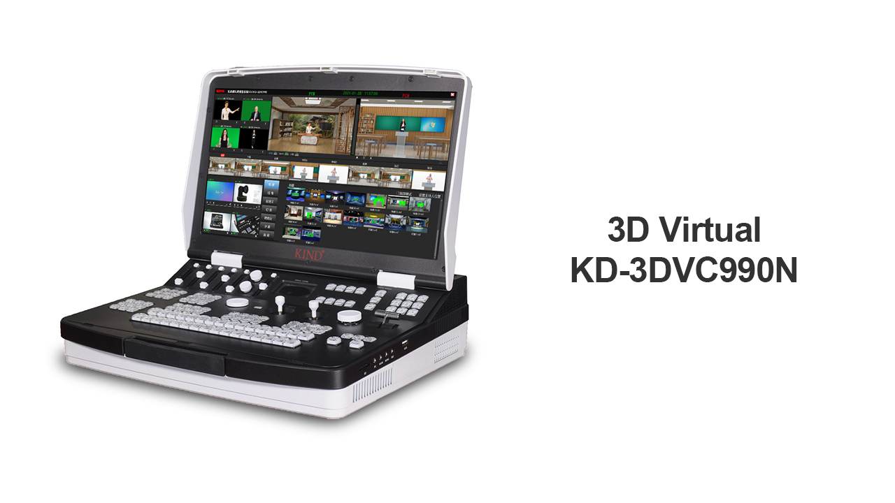 三维虚拟一体机 KD-3DVC990N