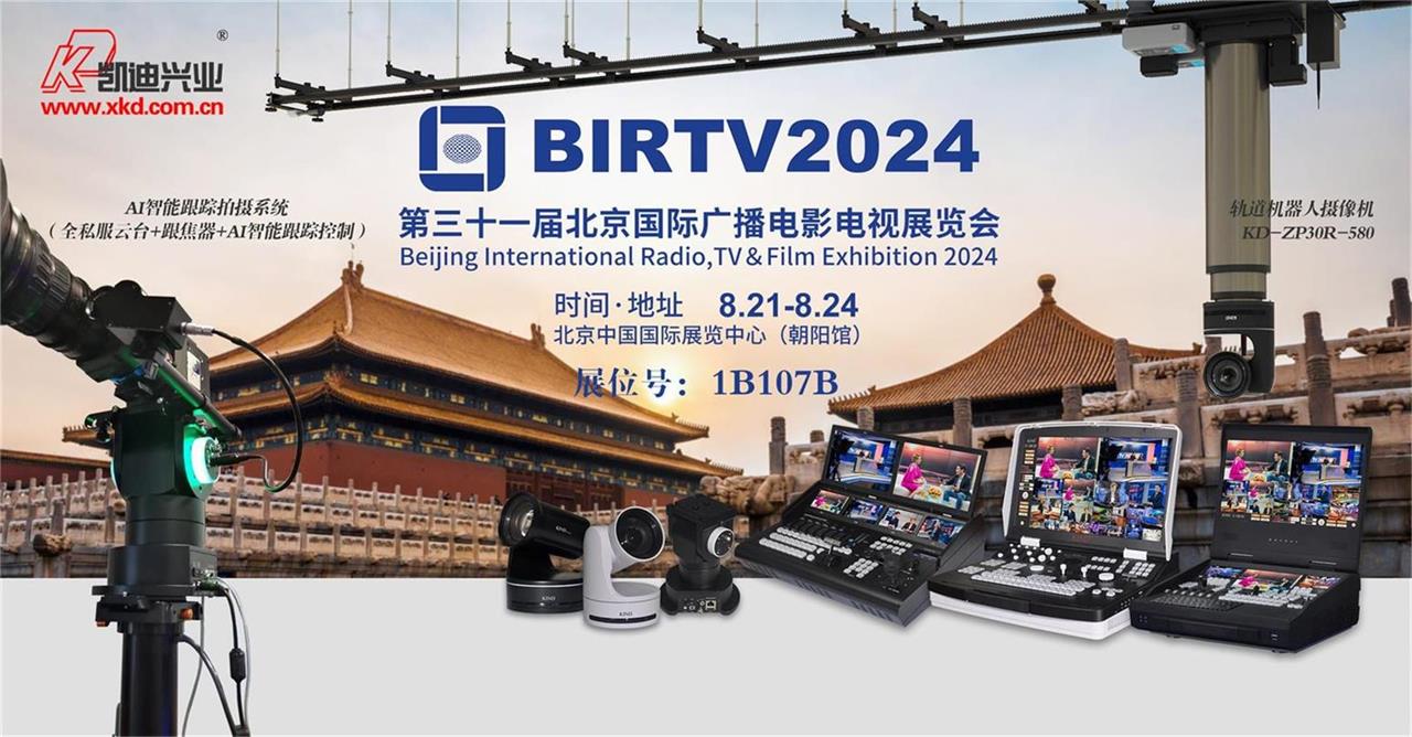 BIRTV2024.jpg